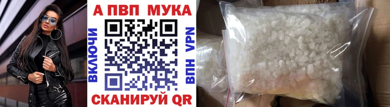 Alpha-PVP мука Керчь
